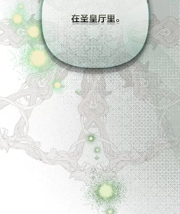 94.任性的小恶魔 第108页