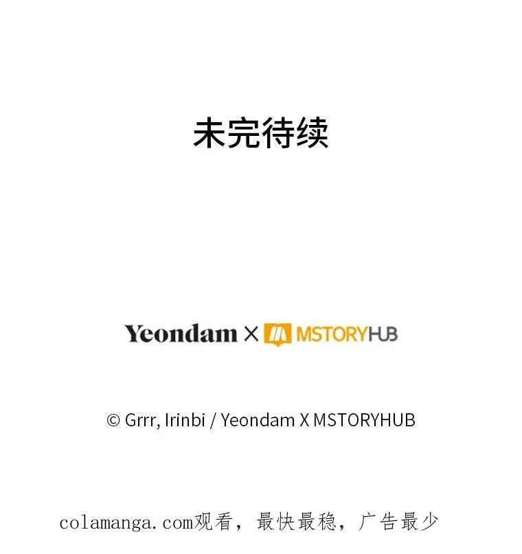 94.任性的小恶魔 第110页