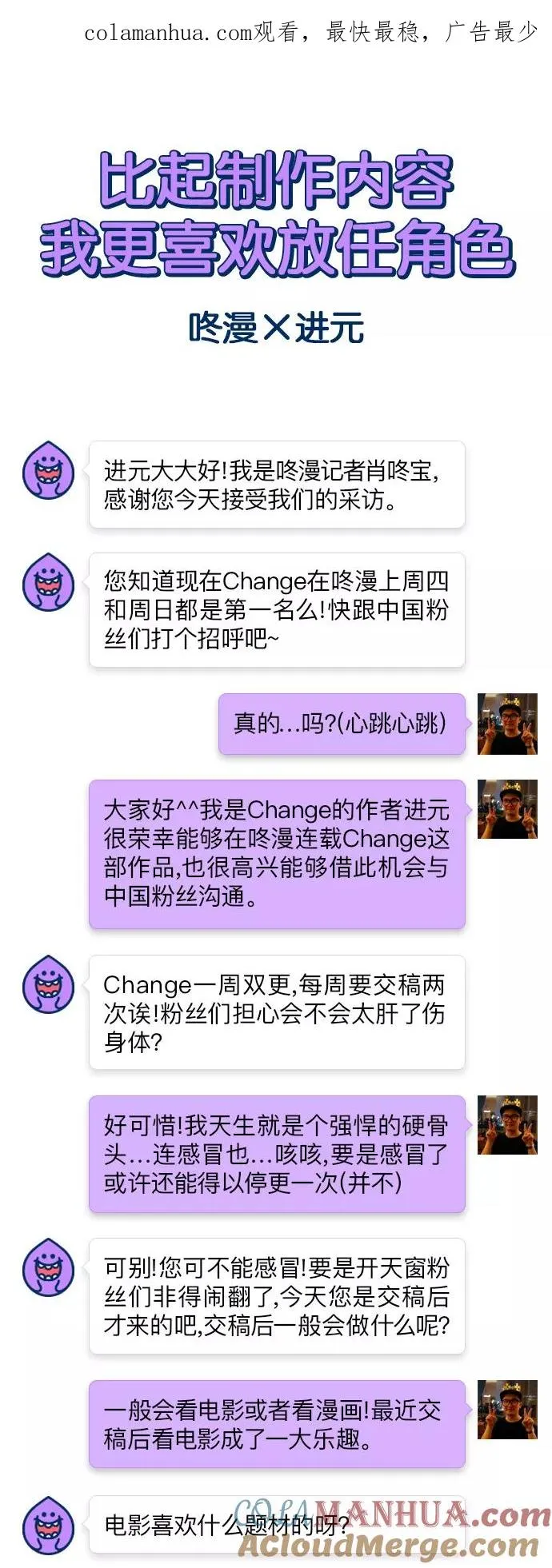 访谈特辑 第1页