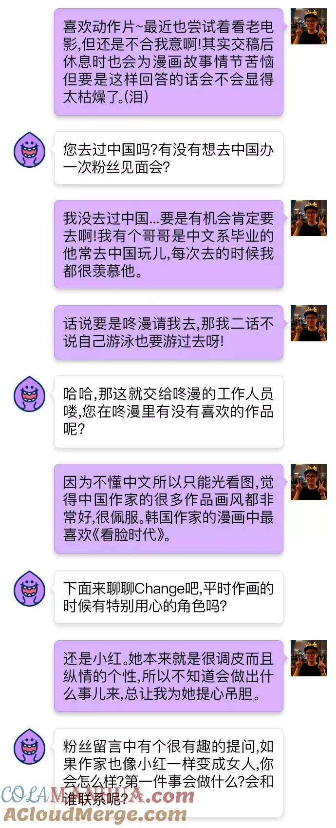 访谈特辑 第2页