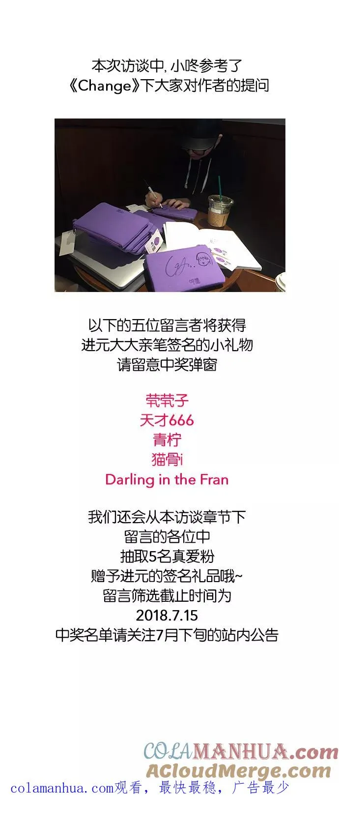 访谈特辑 第5页