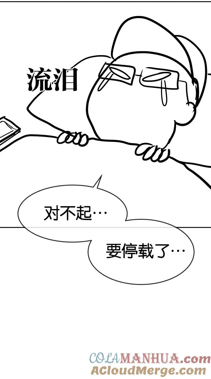 停载特别篇 第3页
