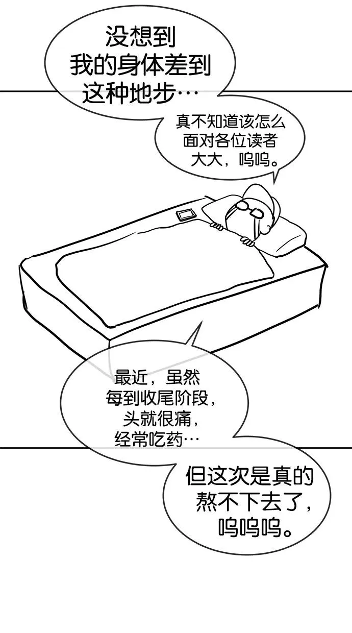 停载特别篇 第4页