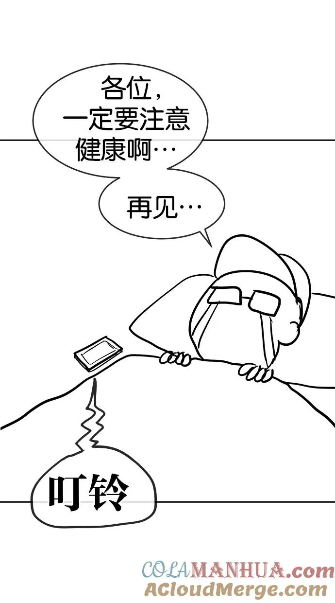 停载特别篇 第5页