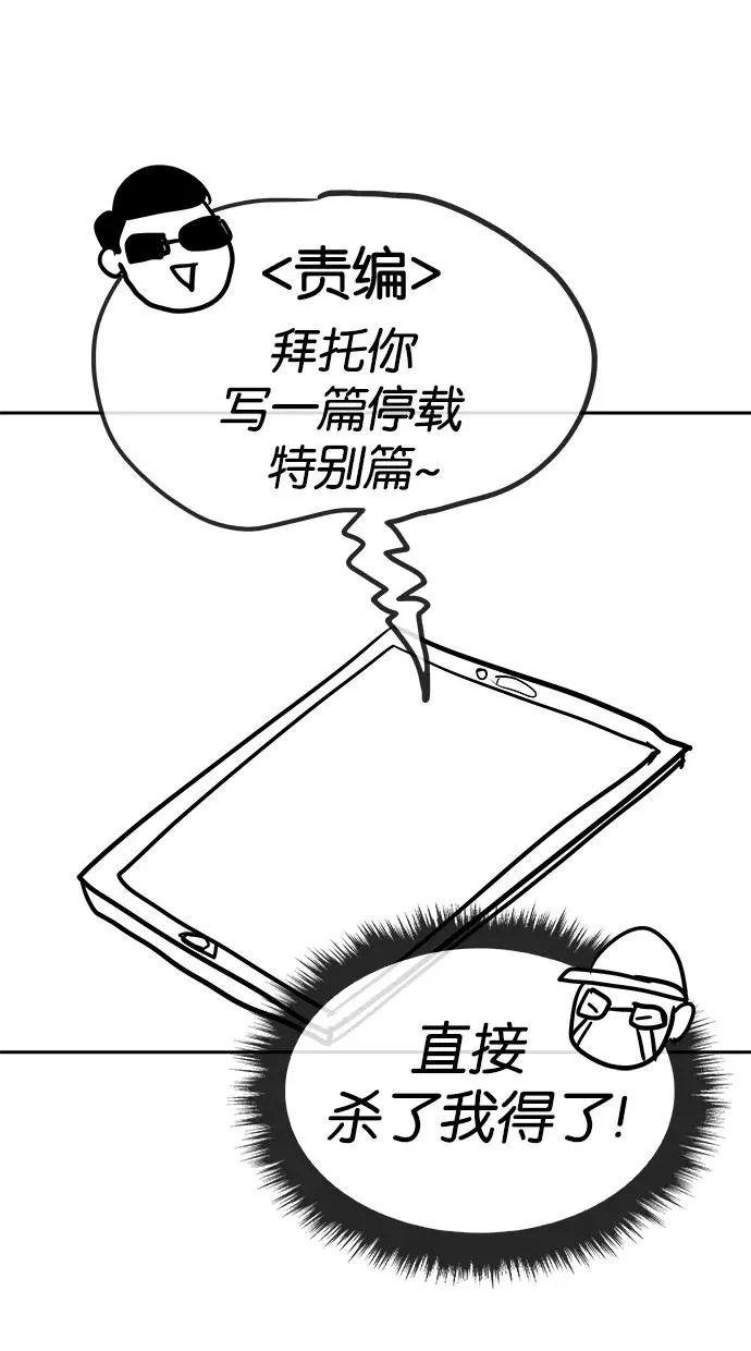 停载特别篇 第6页