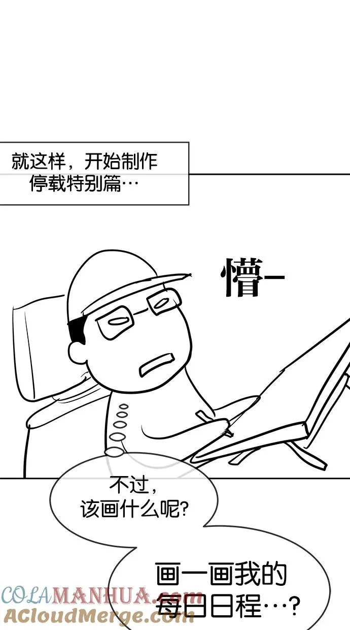 停载特别篇 第7页