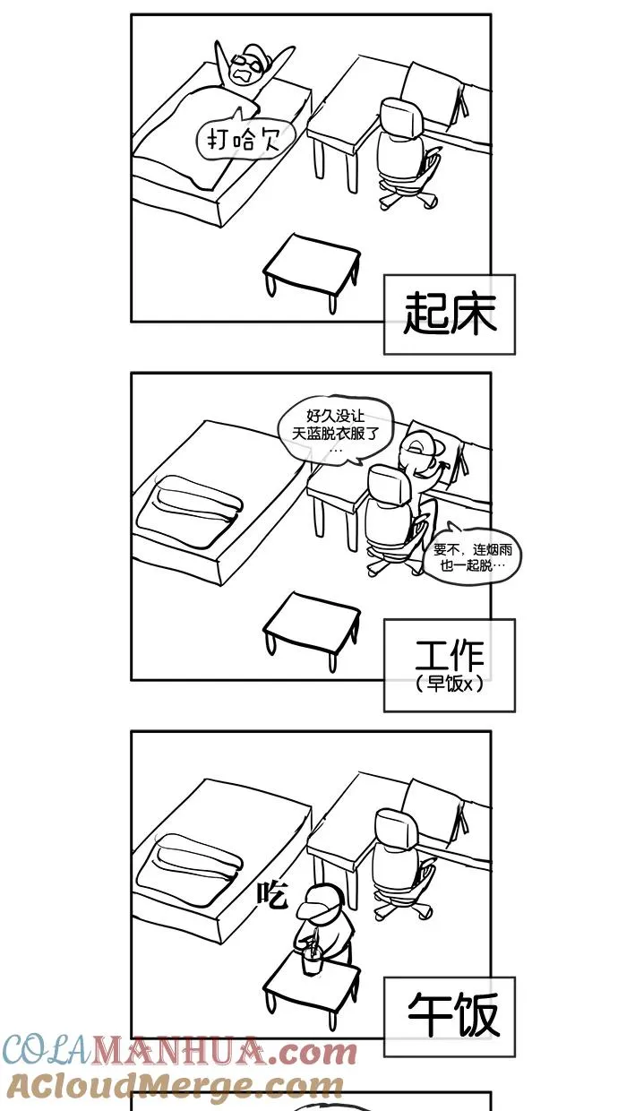停载特别篇 第9页