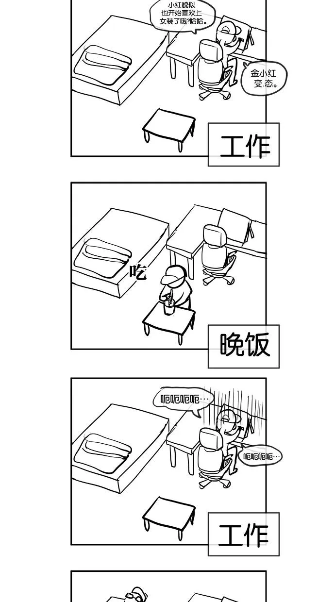 停载特别篇 第10页