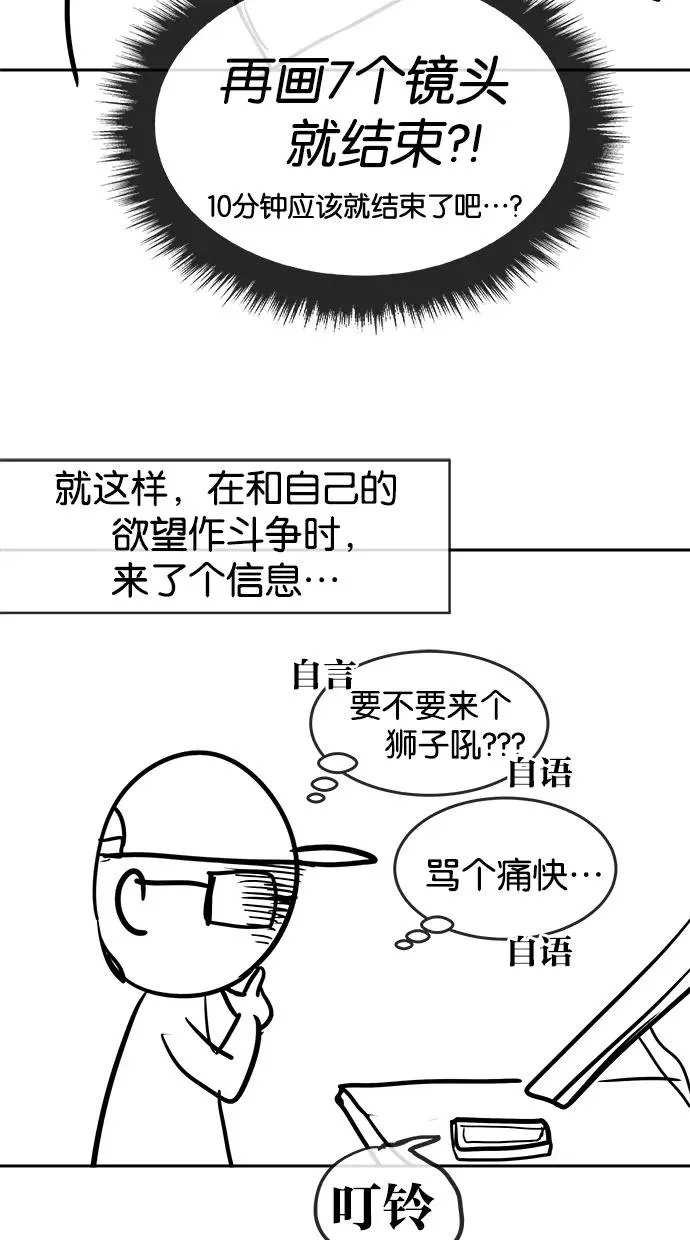 停载特别篇 第12页