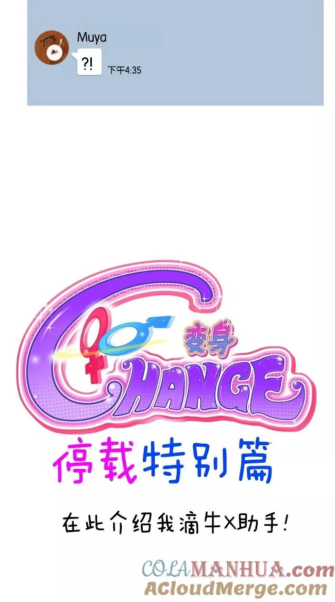 停载特别篇 第15页