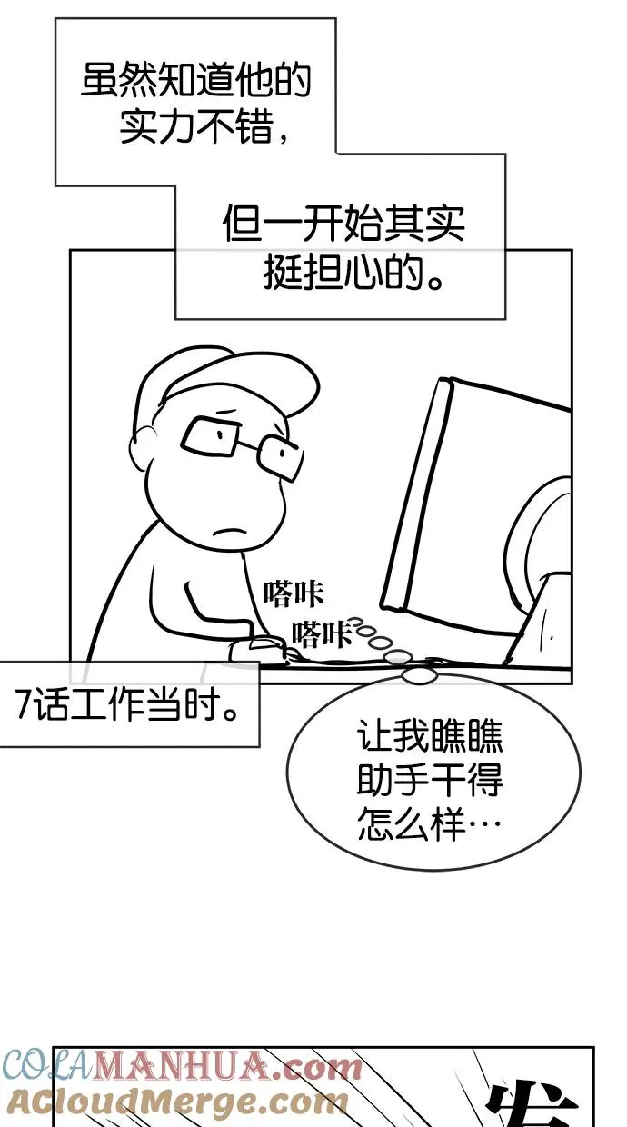 停载特别篇 第17页
