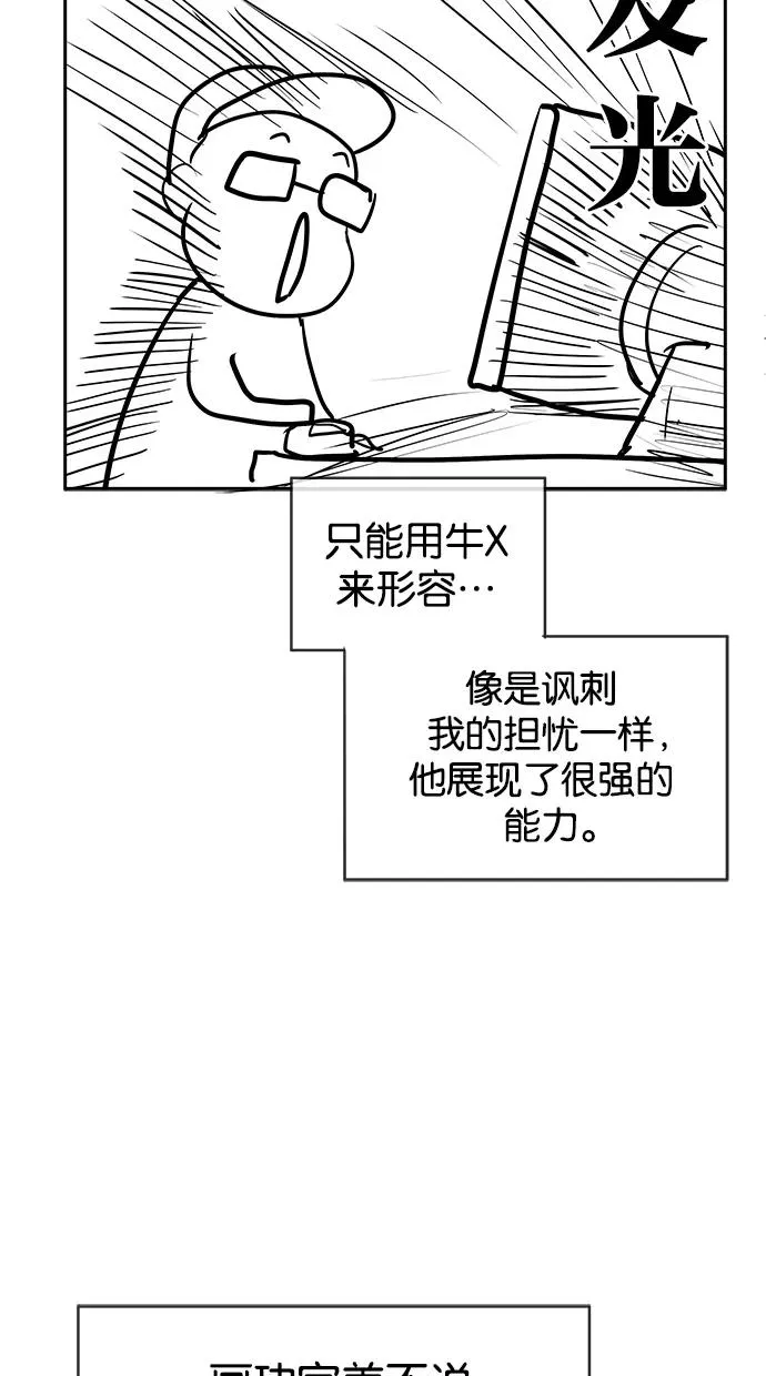 停载特别篇 第18页
