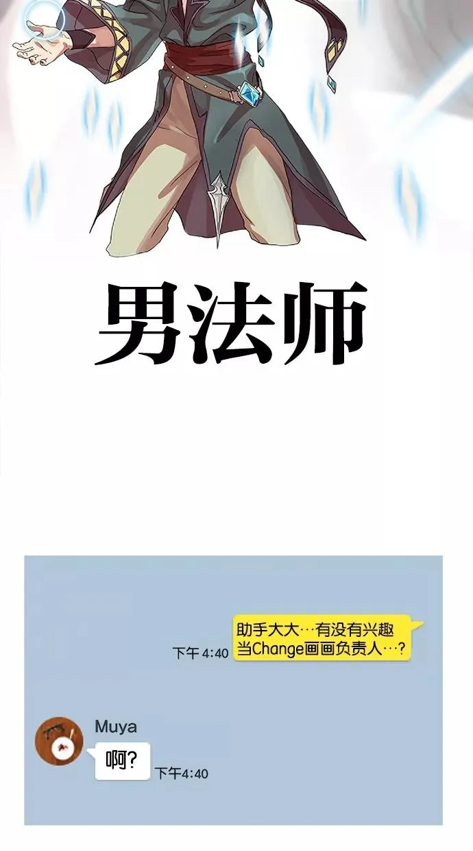 停载特别篇 第28页