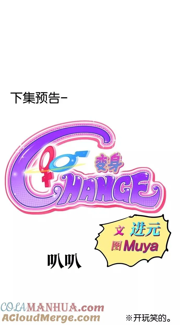 停载特别篇 第29页