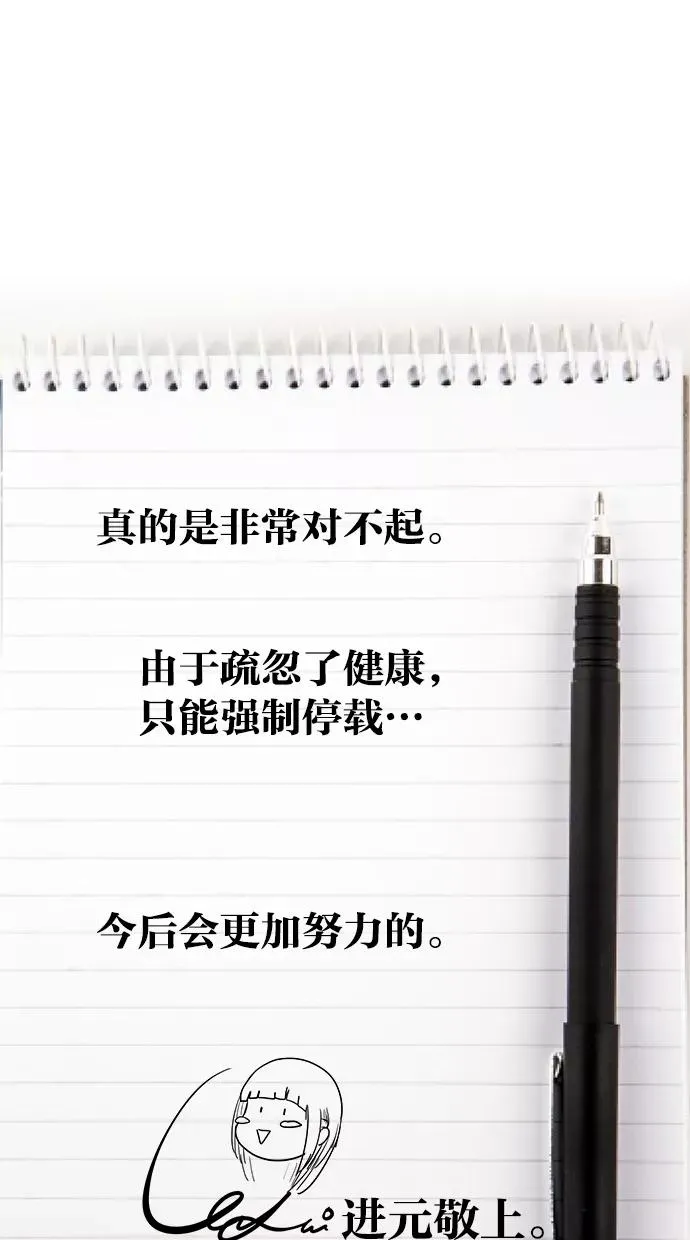 停载特别篇 第30页