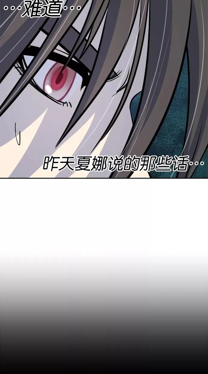 噗通噗通小鹿乱撞项链 1 第11页