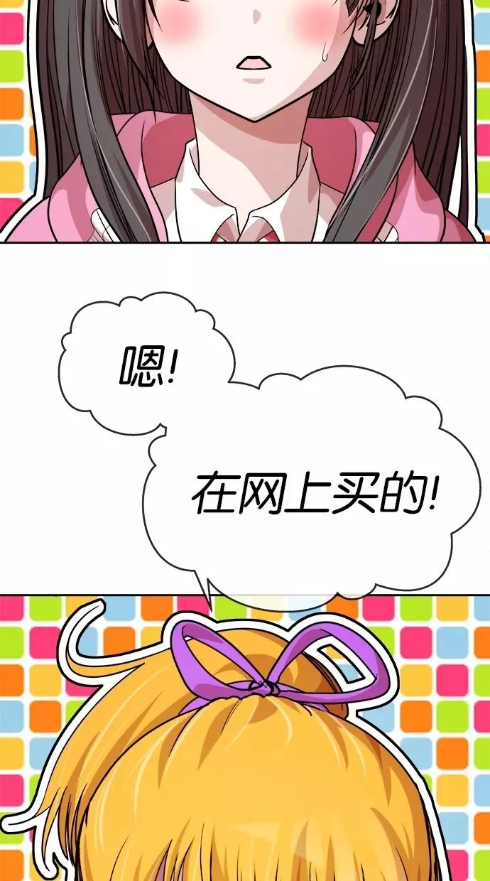 噗通噗通小鹿乱撞项链 1 第14页