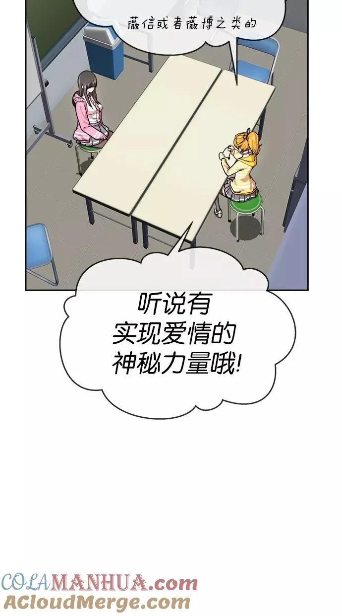 噗通噗通小鹿乱撞项链 1 第16页