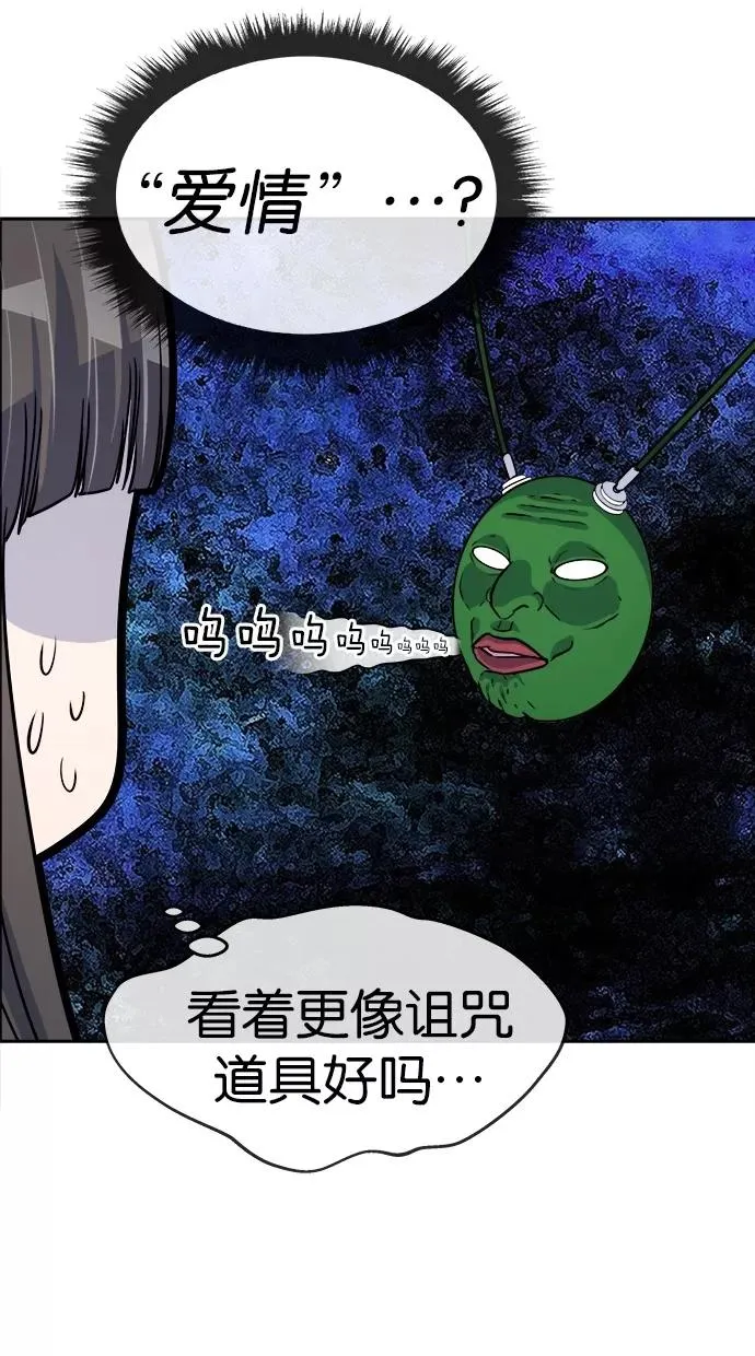 噗通噗通小鹿乱撞项链 1 第17页