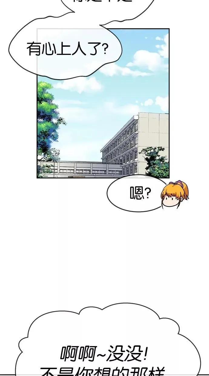 噗通噗通小鹿乱撞项链 1 第21页