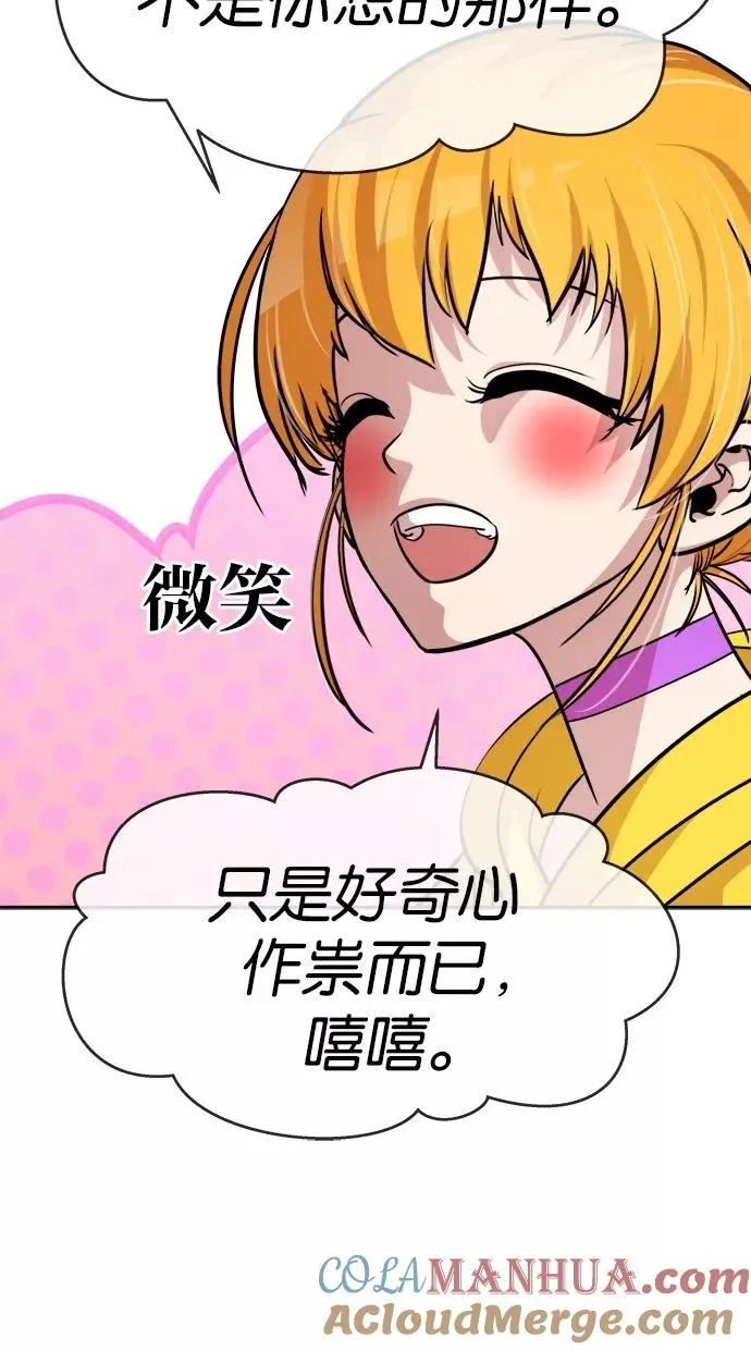 噗通噗通小鹿乱撞项链 1 第22页