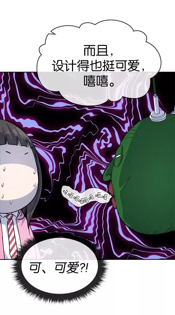 噗通噗通小鹿乱撞项链 1 第23页