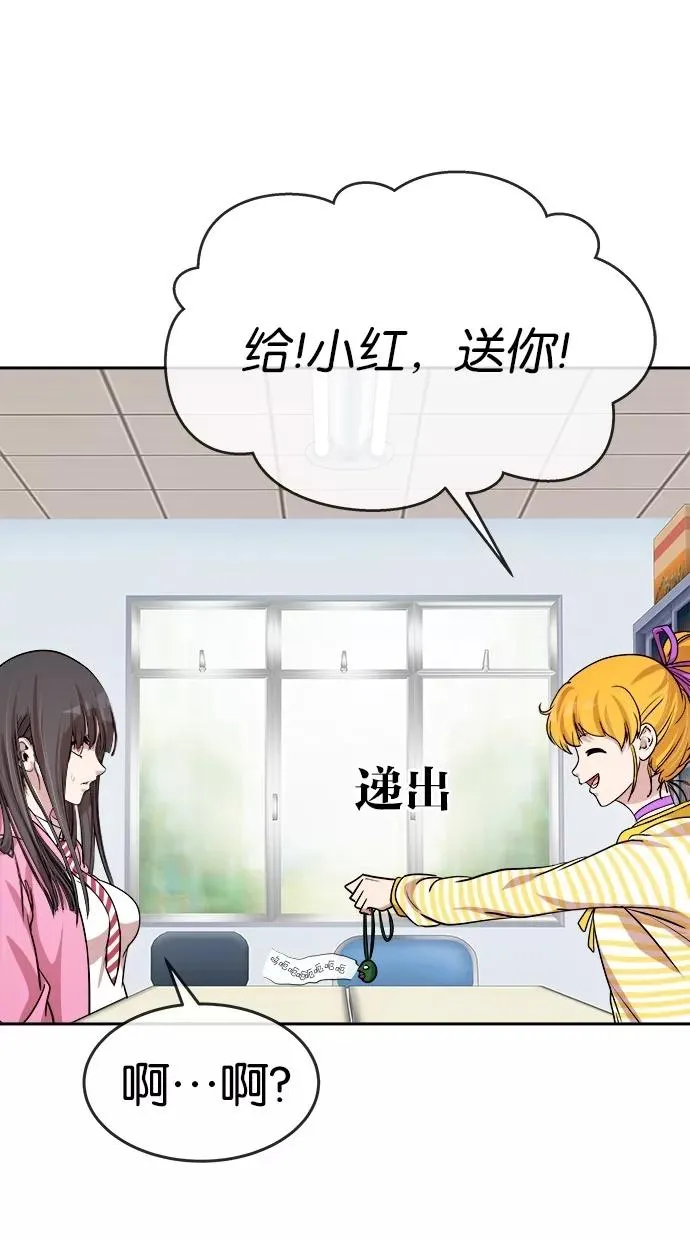 噗通噗通小鹿乱撞项链 1 第24页