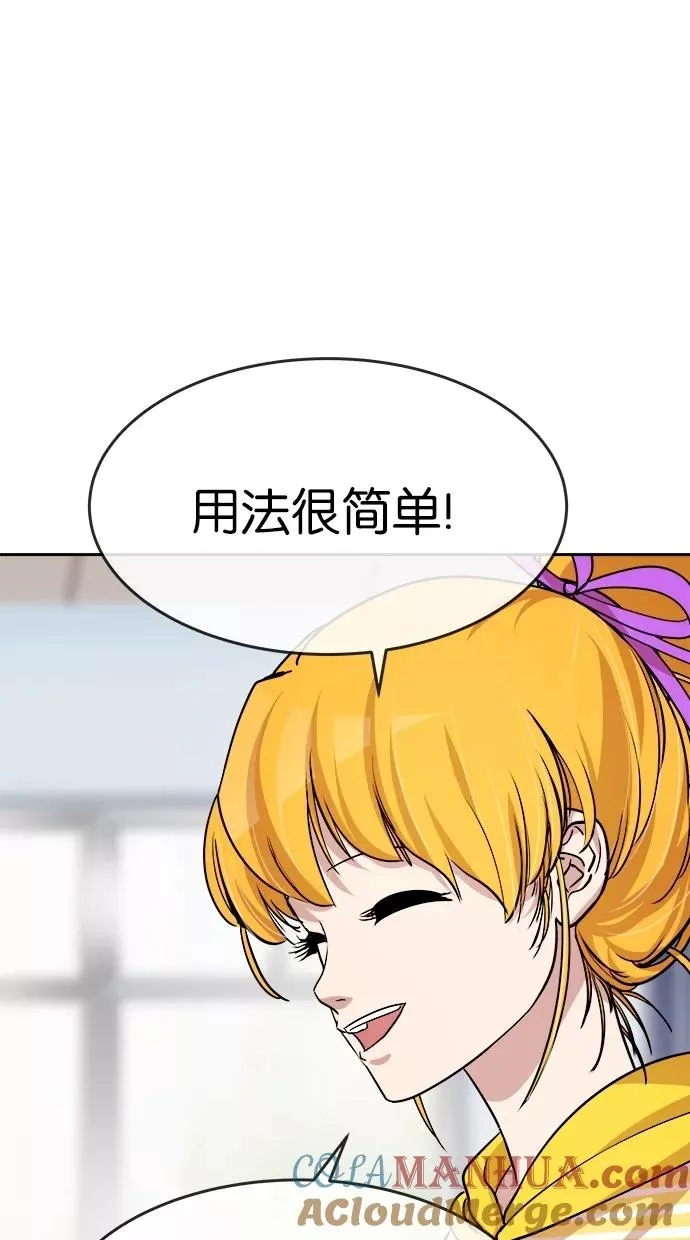 噗通噗通小鹿乱撞项链 1 第25页