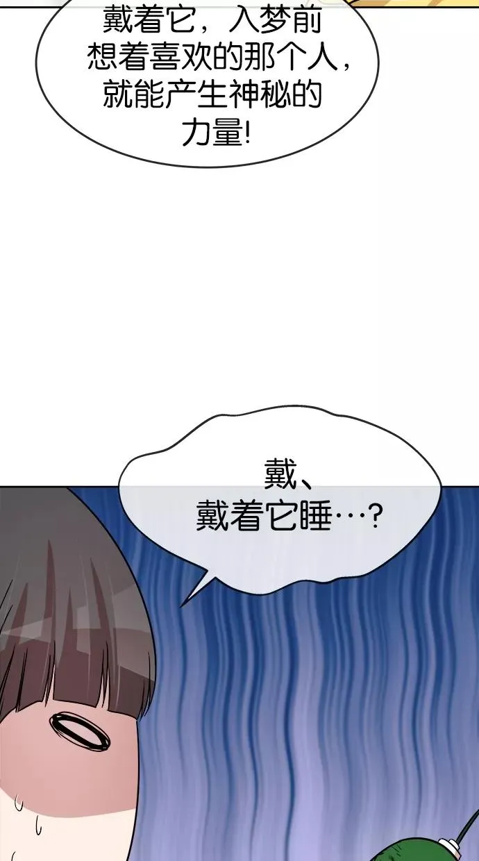 噗通噗通小鹿乱撞项链 1 第26页