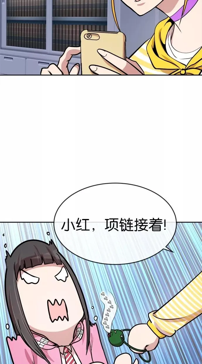 噗通噗通小鹿乱撞项链 1 第29页