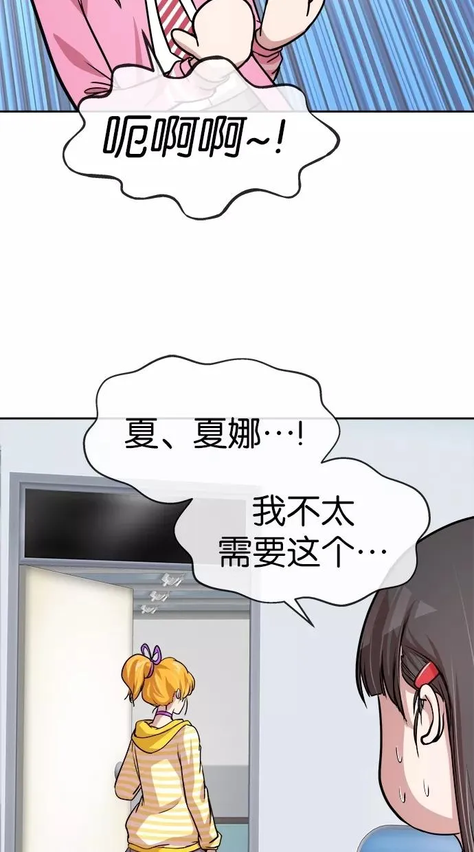 噗通噗通小鹿乱撞项链 1 第30页