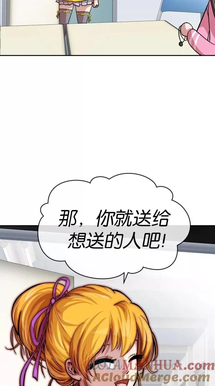 噗通噗通小鹿乱撞项链 1 第31页