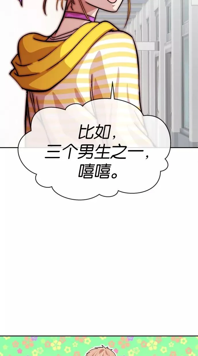 噗通噗通小鹿乱撞项链 1 第32页