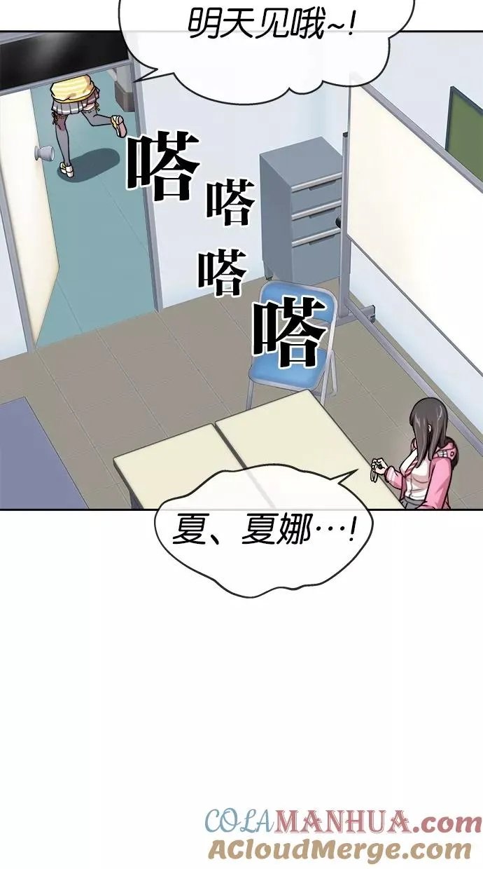 噗通噗通小鹿乱撞项链 1 第34页