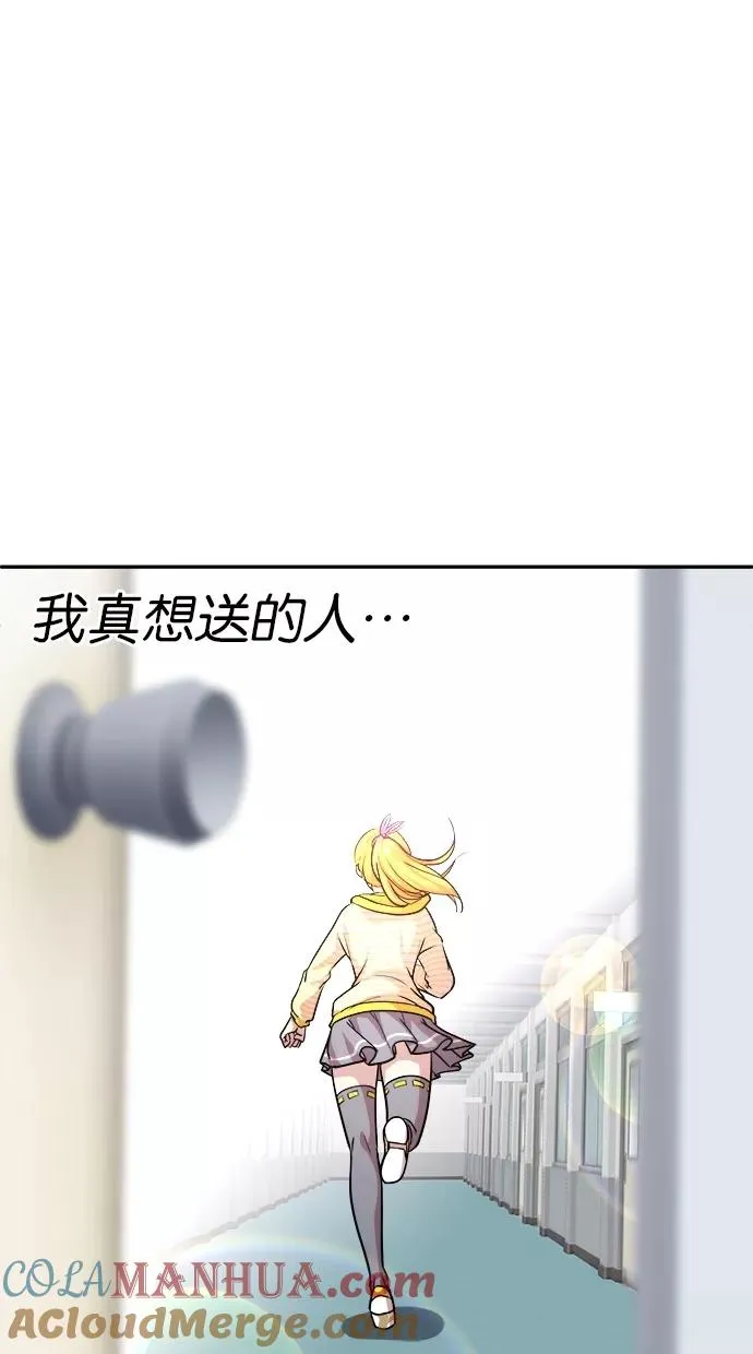 噗通噗通小鹿乱撞项链 1 第37页