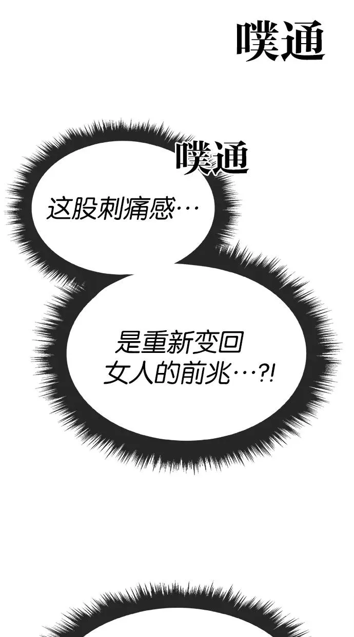 噗通噗通小鹿乱撞项链 1 第44页