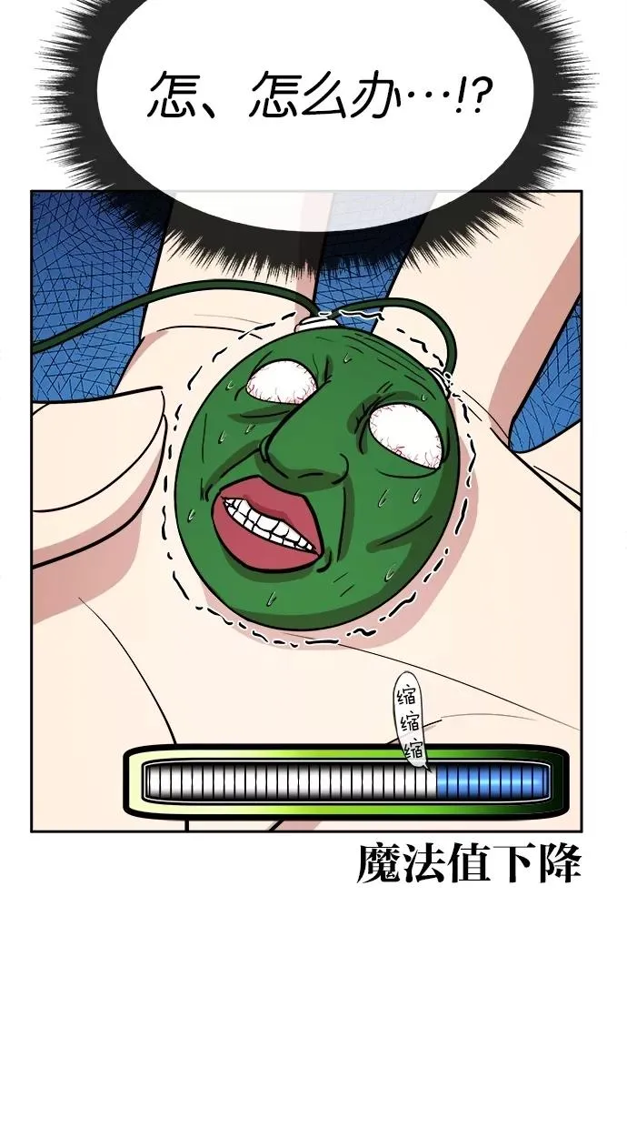 噗通噗通小鹿乱撞项链 1 第45页