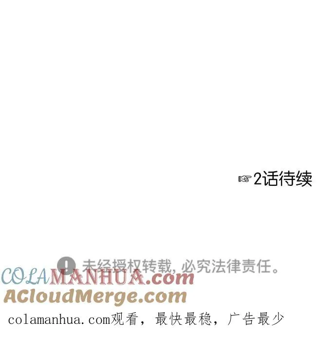 噗通噗通小鹿乱撞项链 1 第52页