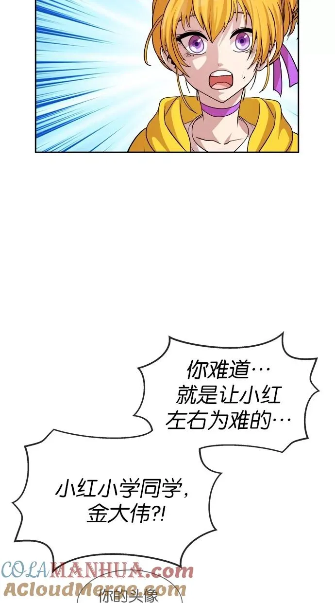 噗通噗通小鹿乱撞项链 2 第11页