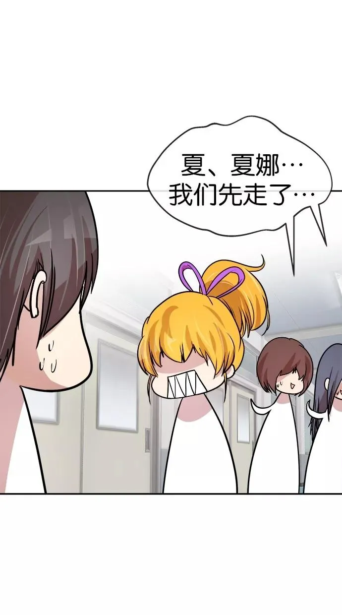 噗通噗通小鹿乱撞项链 2 第14页