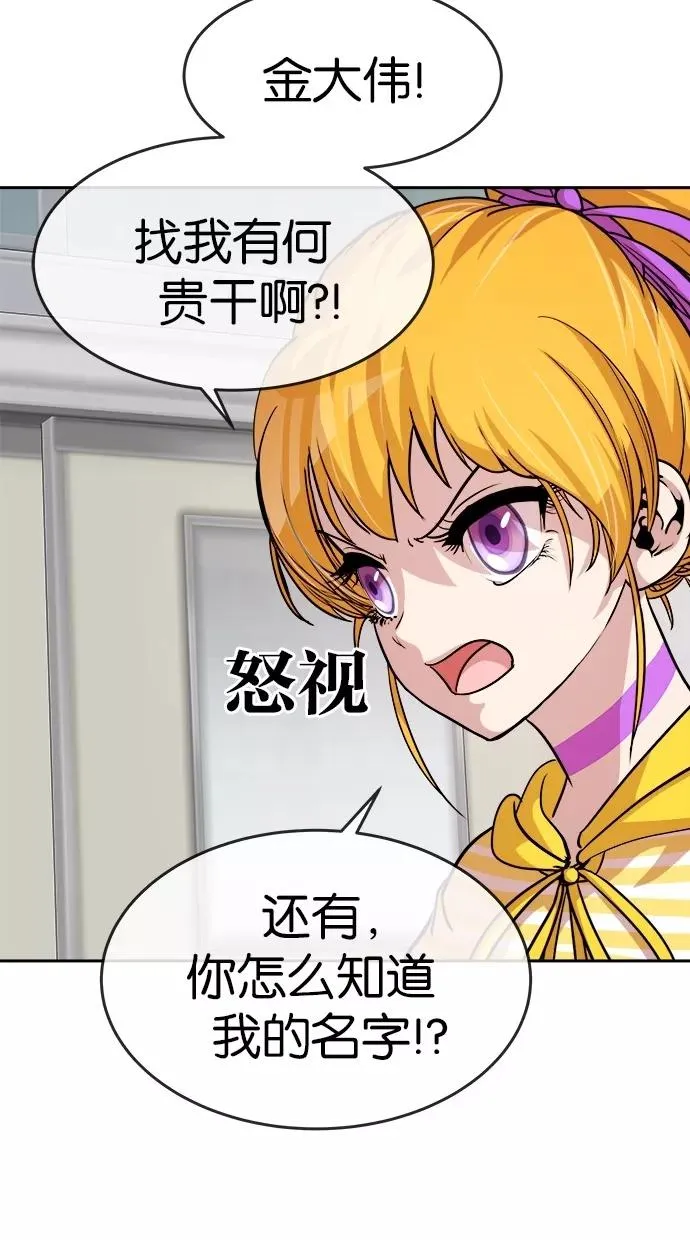 噗通噗通小鹿乱撞项链 2 第16页