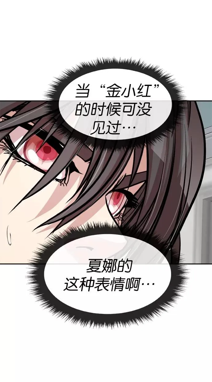 噗通噗通小鹿乱撞项链 2 第18页