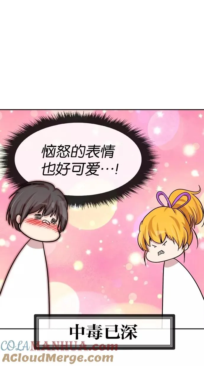 噗通噗通小鹿乱撞项链 2 第19页