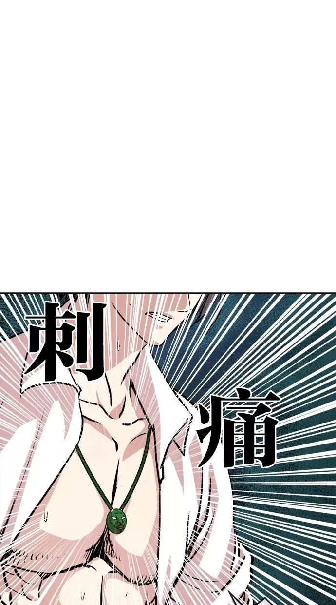 噗通噗通小鹿乱撞项链 2 第20页
