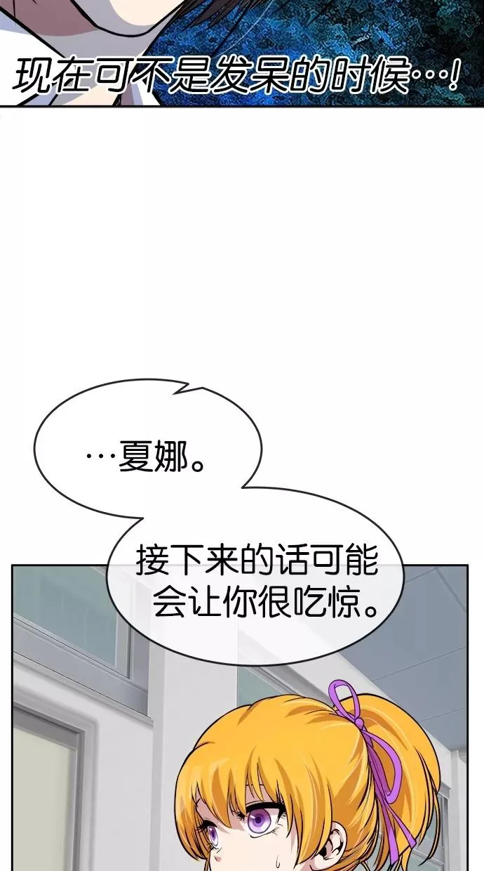 噗通噗通小鹿乱撞项链 2 第22页