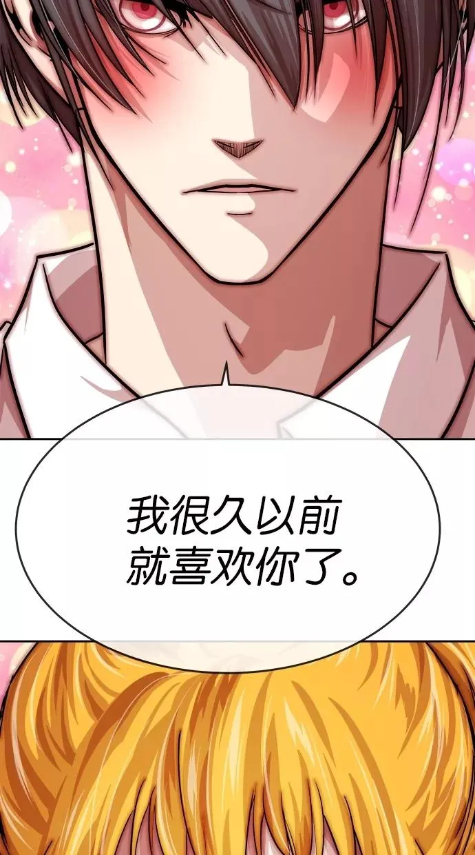 噗通噗通小鹿乱撞项链 2 第24页