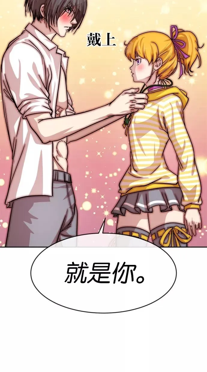 噗通噗通小鹿乱撞项链 2 第28页