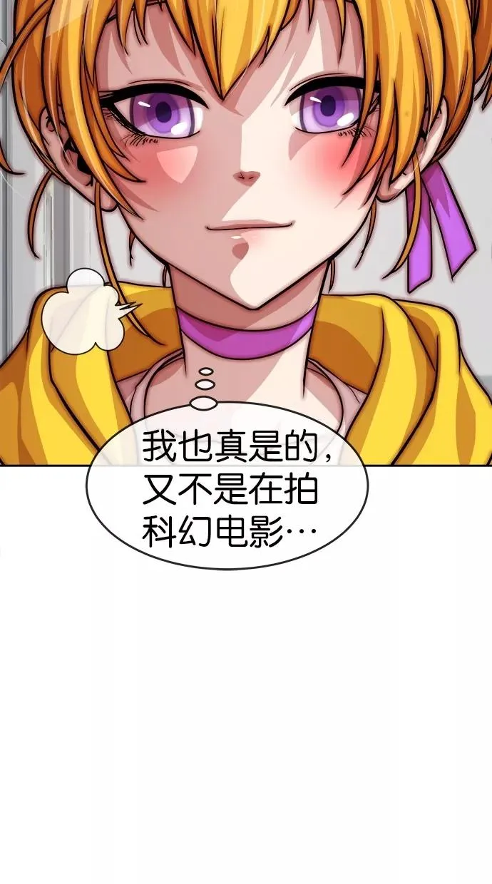 噗通噗通小鹿乱撞项链 2 第42页