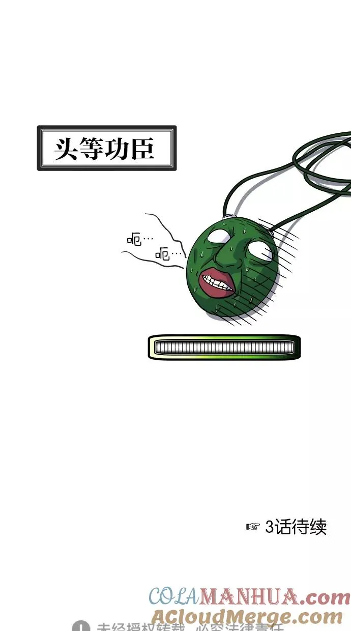 噗通噗通小鹿乱撞项链 2 第43页
