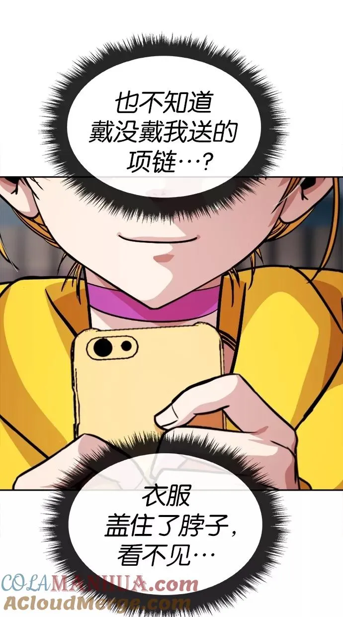 噗通噗通小鹿乱撞项链 3 第7页